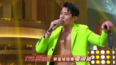 Tvb55周年 全台藝人賀台慶 郭富城夥半百舞者勁歌熱舞 Youtube