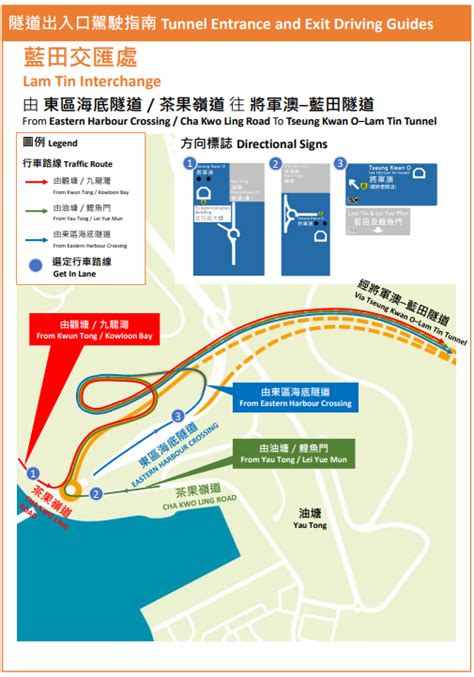 【將軍澳交通】將藍隧道12月11日啟用 運輸署提供駕駛指南