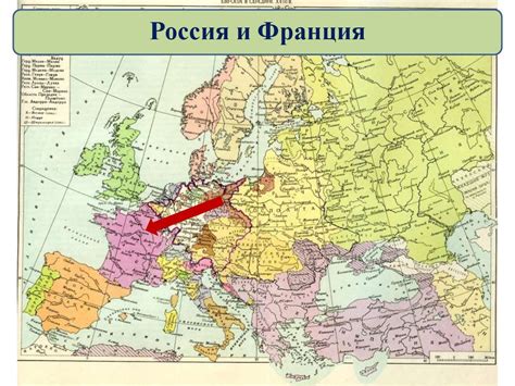 Россия в системе международных отношений - презентация онлайн
