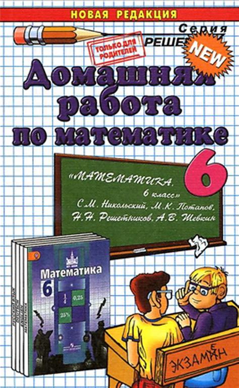 Учебник По Математике 5 Класса И И Зубарева 2013 - thepiratebayfit