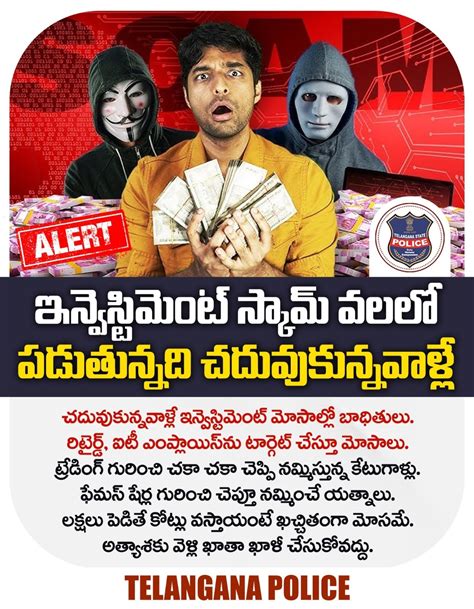 Cyber Crimes Police Station