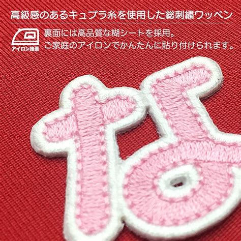 【420円】ゴシック体の全刺繍ネームワッペン【オーダー】 ファッション雑貨