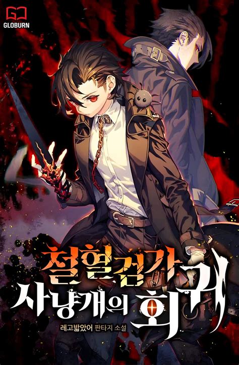 Revenge of the iron blooded sword hound novel – Artofit