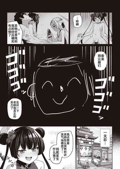 Sensei Wa Mesugaki Nanka Ni Zettai Makenai Nhentai Hentai Doujinshi And Manga