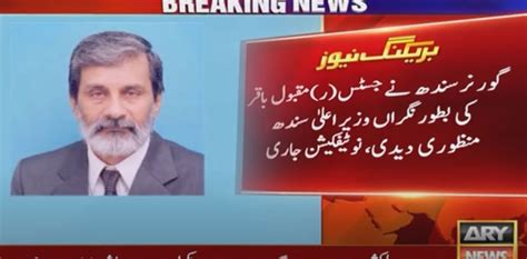 Governor Approves Appointment Of Justice R Maqbool Baqar As Sindh