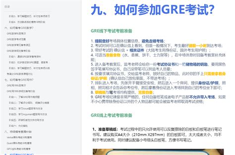 超全4万字！2022年中国考生gre备考百科全书学而思考满分在线课堂