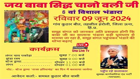 Live Bhandara Baba Sidh Chano Ji Vill Kuthar Beet On