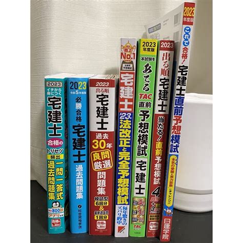 宅地建物取引士 2023年度 令和5年度 宅建 参考書 過去問題 予想問題の通販 By カルミアs Shop｜ラクマ