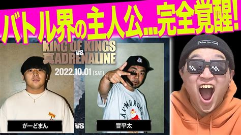 【がーどまん Vs 晋平太】土壇場で見せた晋平太の神業に思わず悶絶 新旧mcバトルの主人公が見せた「本当の意味でのリスペクト」とは何