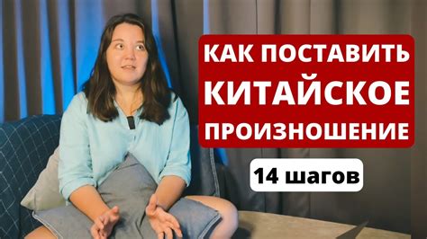 Как поставить китайское произношения｜китайская фонетика｜тоны в ...