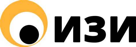ИЗИ