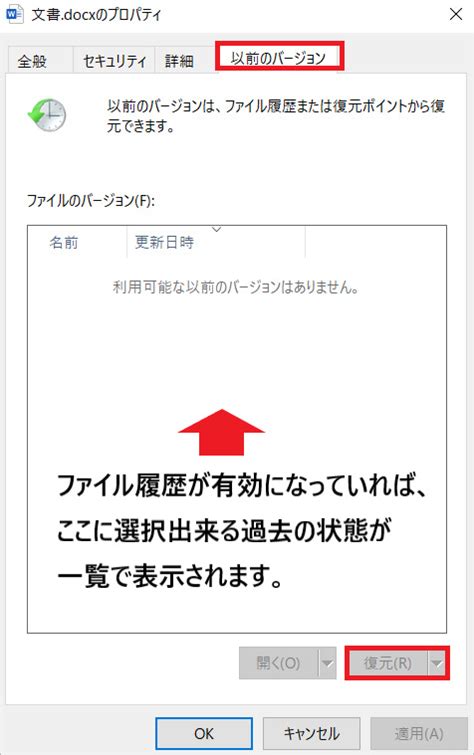 上書き保存したワードファイルを復元する5つの方法をご紹介