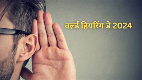 World Hearing Day