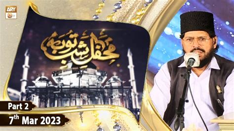 Mehfil E Shab E Tauba Eidgah Sharif Rawalpindi Shab E Barat 2023