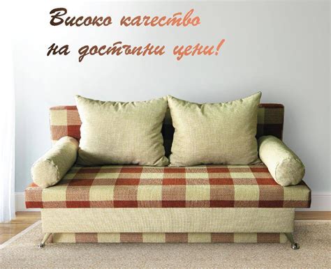 Мебелна къща " Ивайла