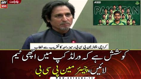 Chairman Pcb Rameez Raja Addresses The Ceremony In Karachi Youtube