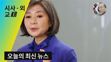 김행 보유주식 매각 논란에 “회사 적자라 시누이에 팔 수밖에 없었다” Youtube