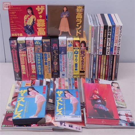 【傷や汚れあり】未開封多数 森高千里 Cd 8cmcd Vhs まとめて71点セット 大量セット ザ・ストレス ミーハー 気分爽快 私がオバ