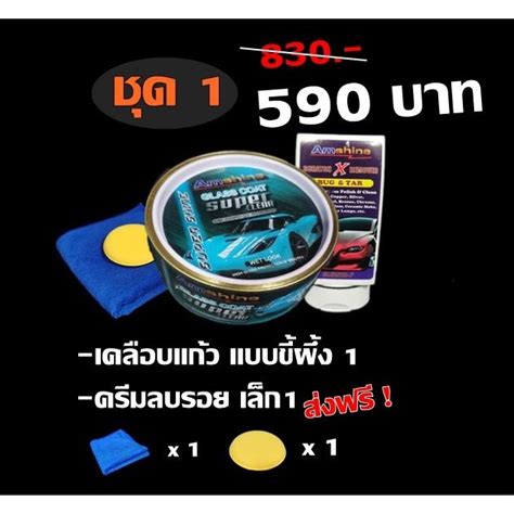 น้ำยาเคลือบแก้วรถมอเตอร์ไซต์ ถูกที่สุด พร้อมโปรโมชั่น กพ 2024biggo