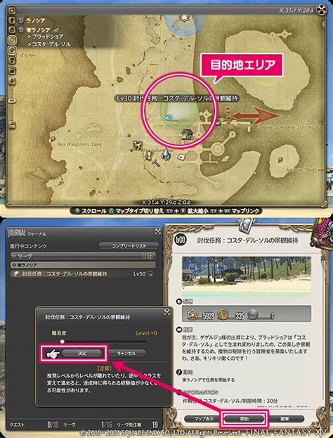 🌱ff14初心者の館 【公式】 On Twitter 🌱ff14初心者の館 🌱 メインクエストを進めてレベル10になると、ギルドリーヴを