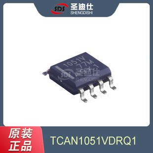 原装正品TCAN1051VDRQ1 封装SOIC 8 CAN 收发器芯片 IC BOM配单 阿里巴巴