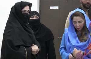 Bushra Bibi Makes a Rare Public Appearance - OyeYeah