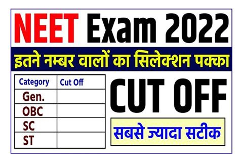 Neet 2022 Official Answer Key Archives All Jobs For You