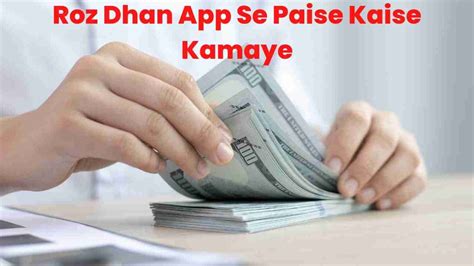 Roz Dhan App Se Paise Kaise Kamaye Best Article Blogging City