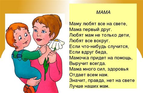 Песни про маму текст: Тексты песен про маму – слова песен про мам – Всё ...