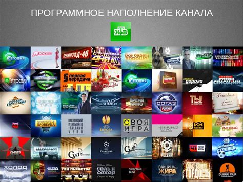 НТВ смотреть прямой эфир онлайн бесплатно - программа передач на сегодня