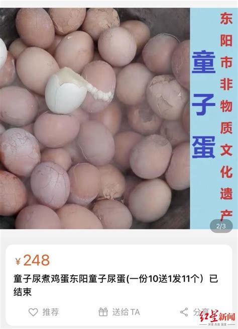 248元10个、还是非遗网售“童子尿煮鸡蛋”，吃了真的能大补？腾讯新闻