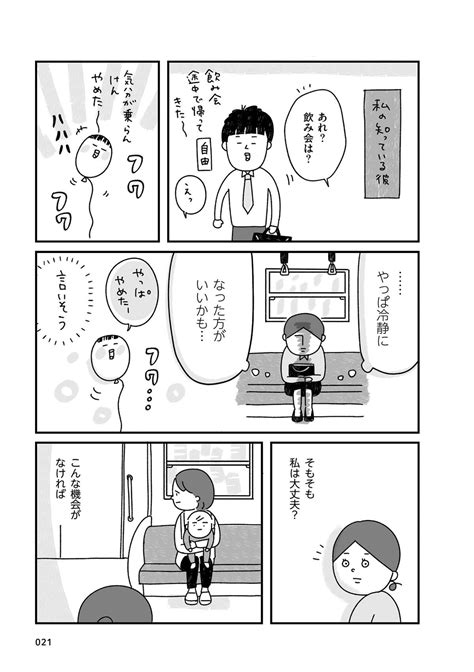 Page 23 いきなりの妊娠にあたふた。生活はどう変わる？ お金は、住む場所は、仕事は？／うっかり婚も気がつけば10年め。③