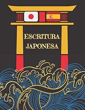 ESCRITURA JAPONESA CUADERNO PARA LA PRÁCTICA DE LA CALIGRAFIA JAPONESA