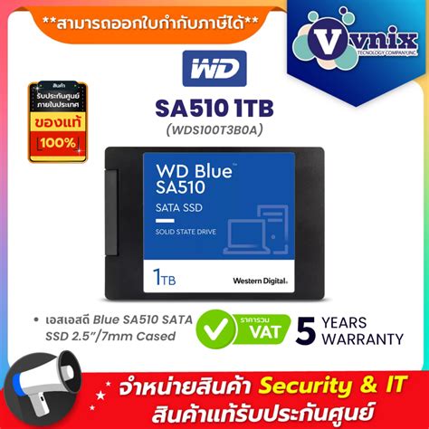 SA510 1TB WD เอสเอสด Blue SA510 SATA SSD 2 5 7mm Cased WDS100T3B0A