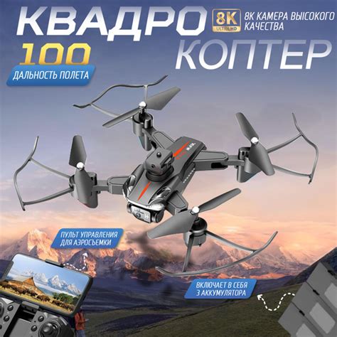 Квадрокоптер для взрослых и детей P11S MAX,Двойная камера 8K, 30 минут ...