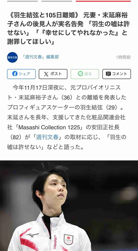 羽生結弦の元妻が現在の心境を初告白 「本当にちゃんと離婚しましたので」「前向きに頑張ろうという気持ち」 ガールズちゃんねる Girls