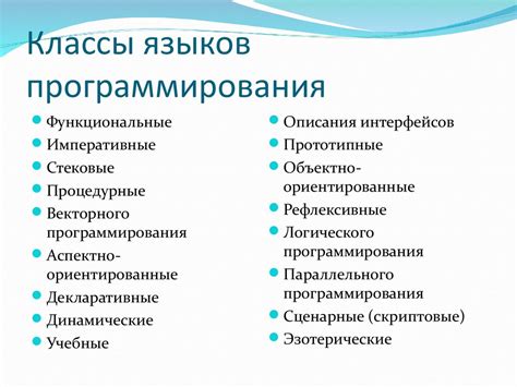 Программирование. Язык программирования - презентация онлайн