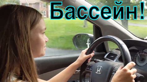 Дочка везет семью в бассейн - YouTube