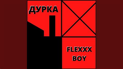 Дурка - YouTube