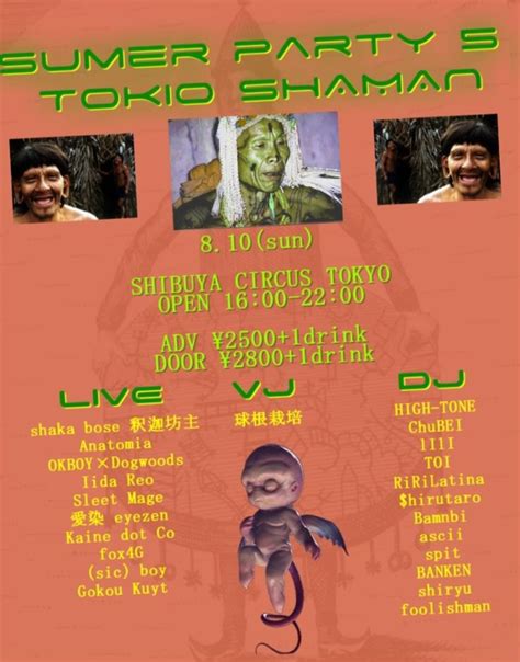 Sumer Party 5 From TOKIO SHAMAN