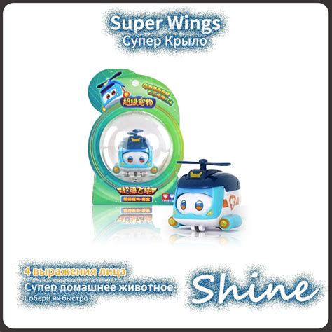 Super Wings,Супер Крыло игрушка, Супер Крылья питомцы, Playery,Shine ...
