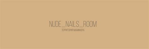 Nude Nails Room Nude Nails Room