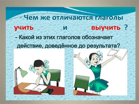 Вид глагола - презентация онлайн