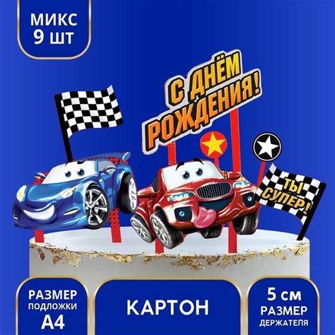 Топпер для торта - купить по низким ценам в интернет-магазине OZON ...