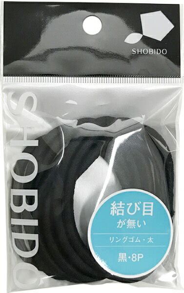 【楽天市場】粧美堂 リングゴム太め黒8p 価格比較 商品価格ナビ