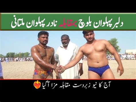 Dilbar Pehlwan Baloch Vs Nadir Pehlwan Multani Ll Pehlwan Tv YouTube