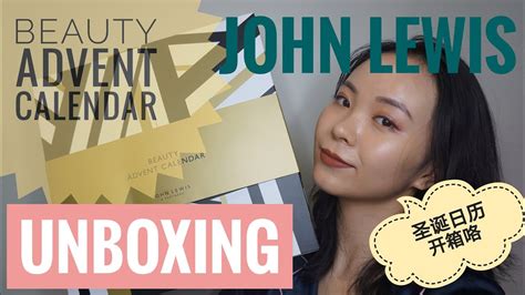 John Lewis Beauty Advent Calendar Unboxing Youtube