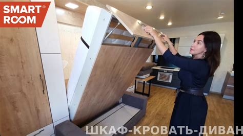 Шкаф-кровать Smart Room. Красноярск - YouTube