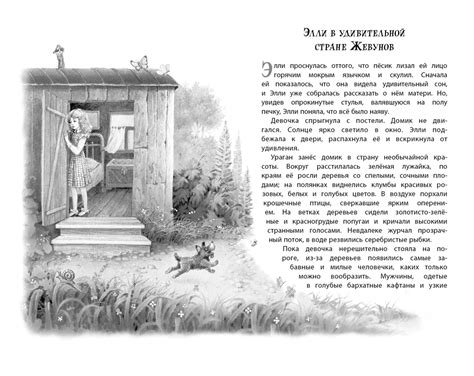 Купить книгу «Волшебник Изумрудного города», Александр Волков ...
