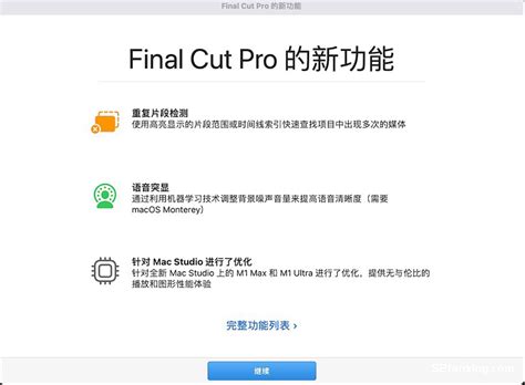 Final Cut Pro X下载 视频剪辑软件 Final Cut Pro X 10 6 5中文版 繁星摄影